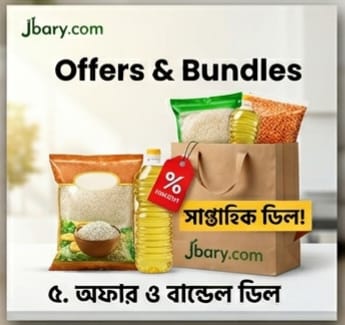 Offer & Bundles